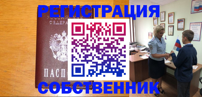 прописка в квартире в Юрьев-Польском