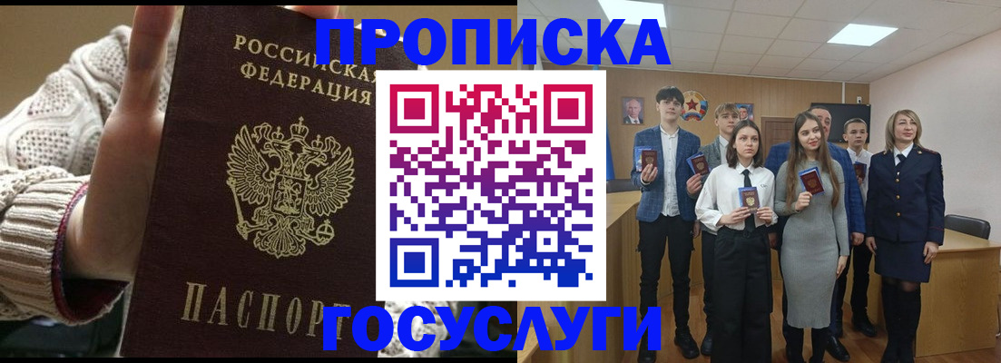 временная регистрация недорого в Юрьев-Польском