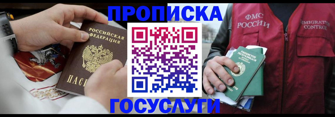временная регистрация в квартире в Юрьев-Польском